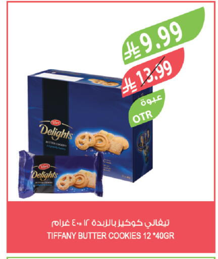 available at المزرعة in مملكة العربية السعودية, السعودية, سعودية - الخرج