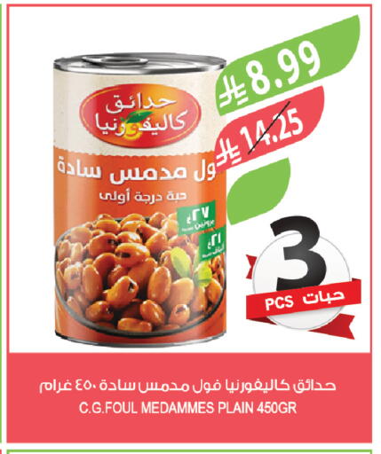 available at المزرعة in مملكة العربية السعودية, السعودية, سعودية - الخرج