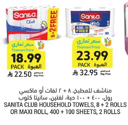 available at Tamimi Market in KSA, Saudi Arabia, Saudi - Tabuk