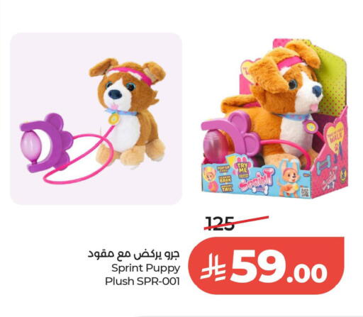 available at لولو هايبرماركت in مملكة العربية السعودية, السعودية, سعودية - الخبر‎