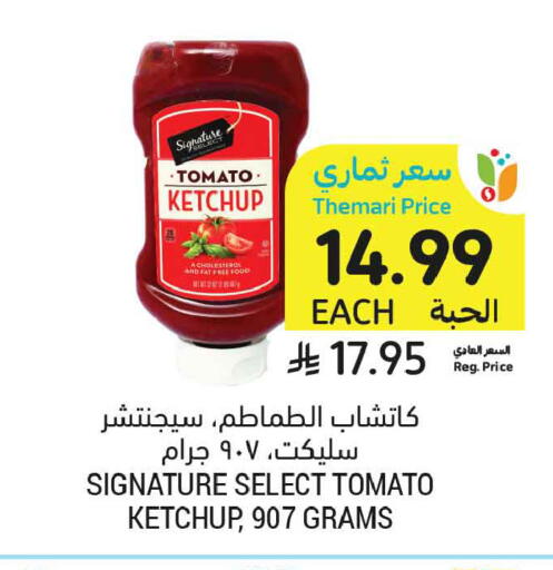 Tomato available at Tamimi Market in KSA, Saudi Arabia, Saudi - Tabuk
