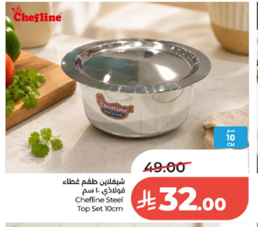 available at لولو هايبرماركت in مملكة العربية السعودية, السعودية, سعودية - الطائف