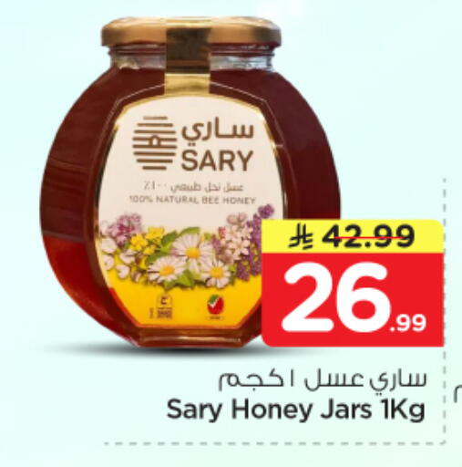 available at Nesto in KSA, Saudi Arabia, Saudi - Buraidah