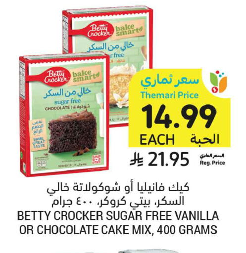 Vanilla available at أسواق التميمي in مملكة العربية السعودية, السعودية, سعودية - بريدة