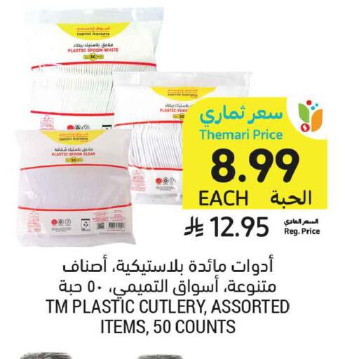 available at Tamimi Market in KSA, Saudi Arabia, Saudi - Buraidah