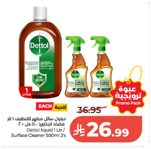 available at لولو هايبرماركت in مملكة العربية السعودية, السعودية, سعودية - الطائف
