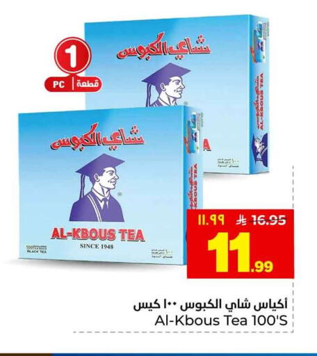available at هايبر الوفاء in مملكة العربية السعودية, السعودية, سعودية - الخرج