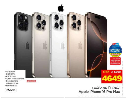 Apple available at هايبر الوفاء in مملكة العربية السعودية, السعودية, سعودية - الخرج
