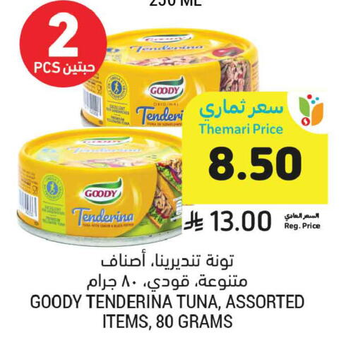 available at أسواق التميمي in مملكة العربية السعودية, السعودية, سعودية - جدة