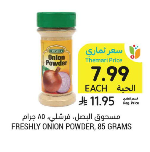 Onion available at Tamimi Market in KSA, Saudi Arabia, Saudi - Buraidah