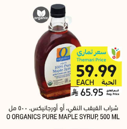 available at Tamimi Market in KSA, Saudi Arabia, Saudi - Buraidah