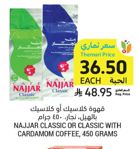 Cardamom available at Tamimi Market in KSA, Saudi Arabia, Saudi - Buraidah