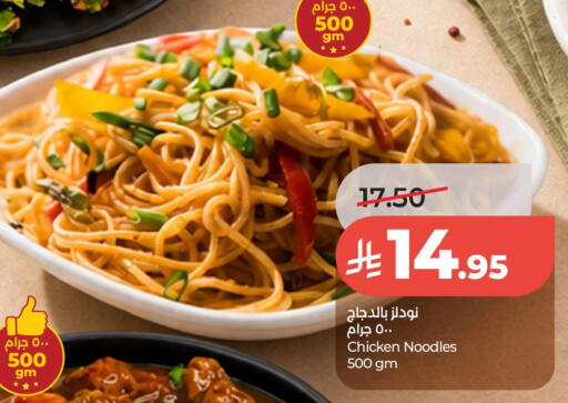 available at لولو هايبرماركت in مملكة العربية السعودية, السعودية, سعودية - الخبر‎