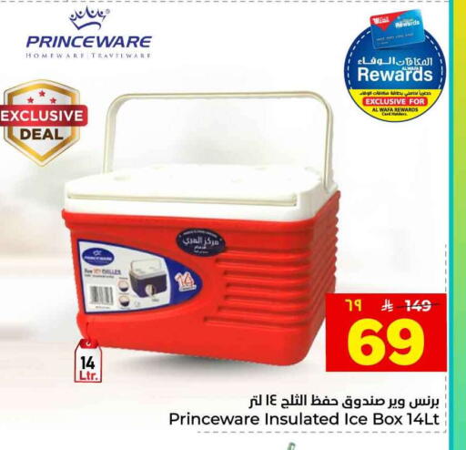 available at هايبر الوفاء in مملكة العربية السعودية, السعودية, سعودية - الطائف