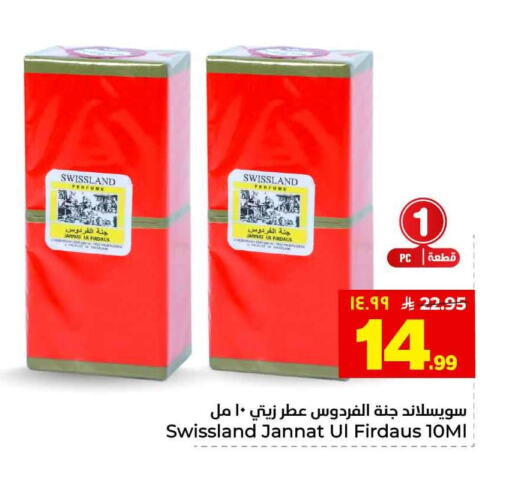 available at هايبر الوفاء in مملكة العربية السعودية, السعودية, سعودية - الطائف