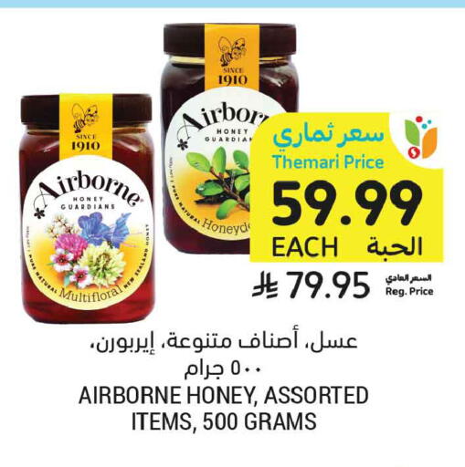 available at Tamimi Market in KSA, Saudi Arabia, Saudi - Buraidah