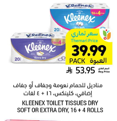 available at Tamimi Market in KSA, Saudi Arabia, Saudi - Buraidah