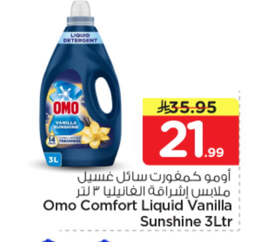 Vanilla available at Nesto in KSA, Saudi Arabia, Saudi - Buraidah
