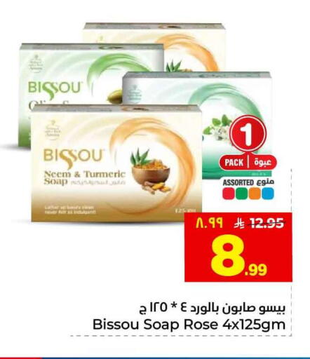 Turmeric available at هايبر الوفاء in مملكة العربية السعودية, السعودية, سعودية - الطائف