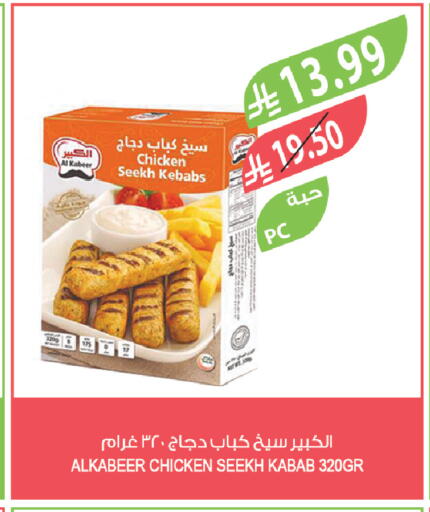 available at المزرعة in مملكة العربية السعودية, السعودية, سعودية - الخرج