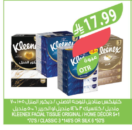 available at المزرعة in مملكة العربية السعودية, السعودية, سعودية - الخرج
