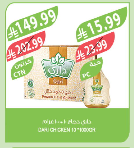 available at المزرعة in مملكة العربية السعودية, السعودية, سعودية - الخرج