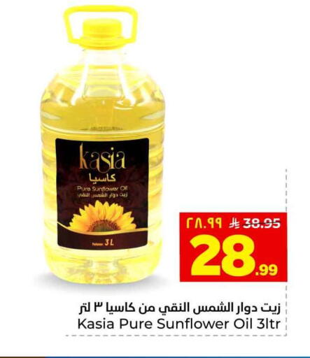 available at هايبر الوفاء in مملكة العربية السعودية, السعودية, سعودية - الخرج