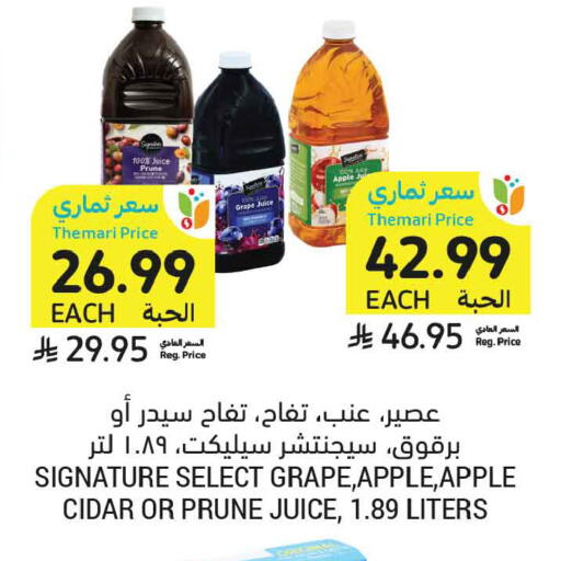 Apple available at Tamimi Market in KSA, Saudi Arabia, Saudi - Buraidah