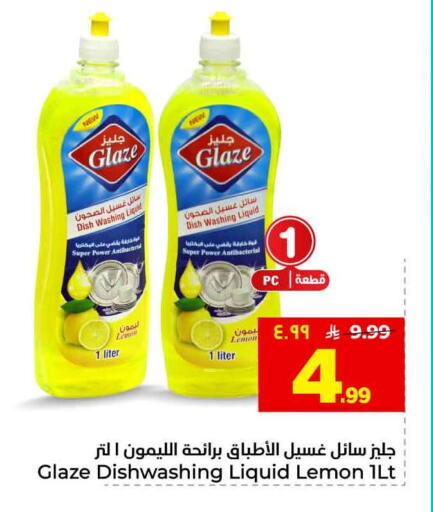 Lemon available at هايبر الوفاء in مملكة العربية السعودية, السعودية, سعودية - الخرج