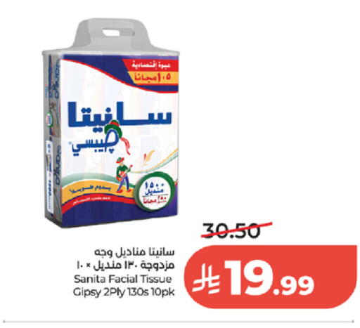 available at لولو هايبرماركت in مملكة العربية السعودية, السعودية, سعودية - جدة