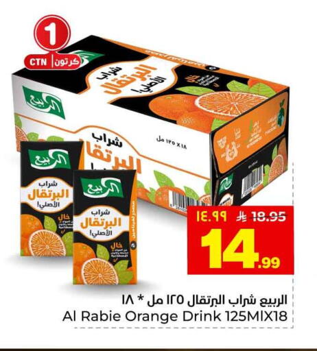 Orange available at هايبر الوفاء in مملكة العربية السعودية, السعودية, سعودية - الخرج