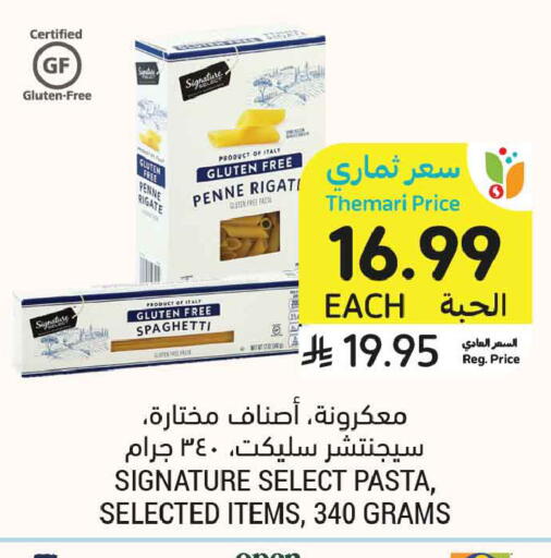 available at Tamimi Market in KSA, Saudi Arabia, Saudi - Buraidah