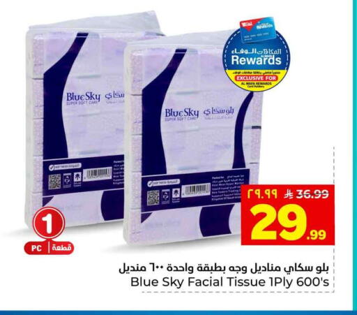 available at هايبر الوفاء in مملكة العربية السعودية, السعودية, سعودية - الطائف
