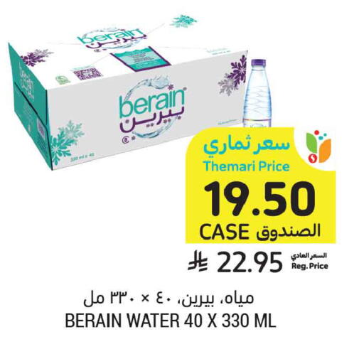 available at أسواق التميمي in مملكة العربية السعودية, السعودية, سعودية - تبوك