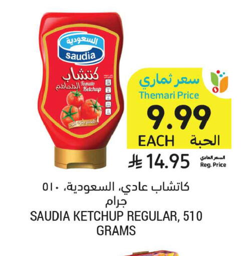 available at Tamimi Market in KSA, Saudi Arabia, Saudi - Tabuk