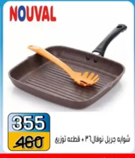 available at Pharaohs Center Shoubra in Egypt - Cairo