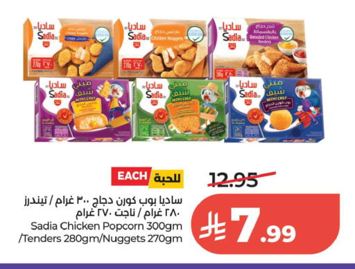 available at لولو هايبرماركت in مملكة العربية السعودية, السعودية, سعودية - الخبر‎