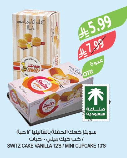 Vanilla available at المزرعة in مملكة العربية السعودية, السعودية, سعودية - تبوك