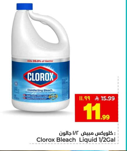 available at هايبر الوفاء in مملكة العربية السعودية, السعودية, سعودية - الخرج