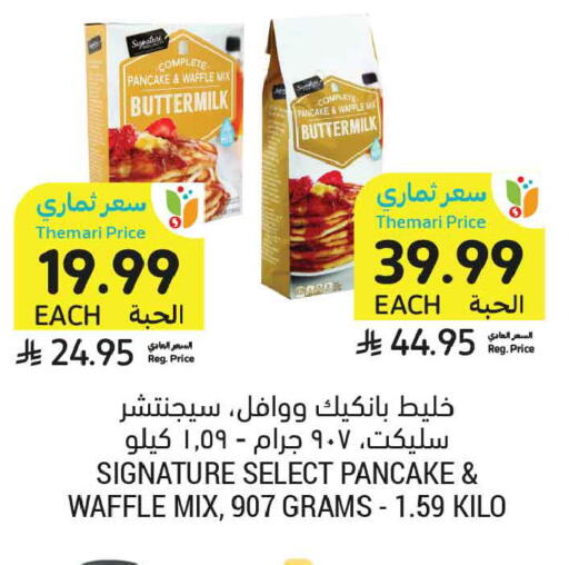 available at Tamimi Market in KSA, Saudi Arabia, Saudi - Buraidah