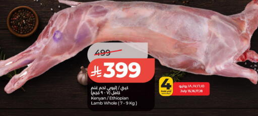 available at لولو هايبرماركت in مملكة العربية السعودية, السعودية, سعودية - الخبر‎