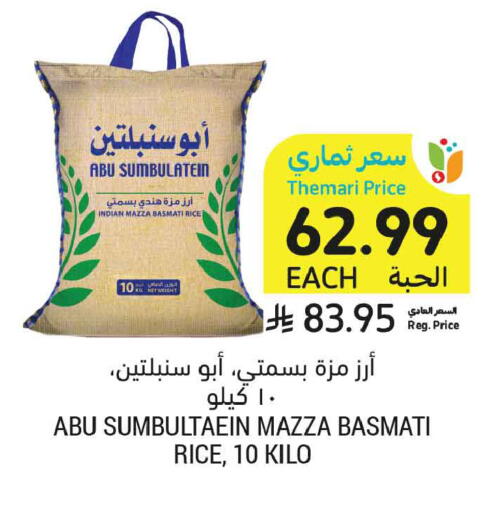 available at أسواق التميمي in مملكة العربية السعودية, السعودية, سعودية - الخبر‎