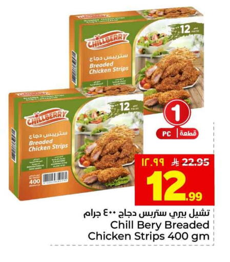available at هايبر الوفاء in مملكة العربية السعودية, السعودية, سعودية - الخرج