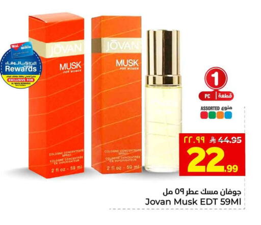 available at هايبر الوفاء in مملكة العربية السعودية, السعودية, سعودية - الطائف