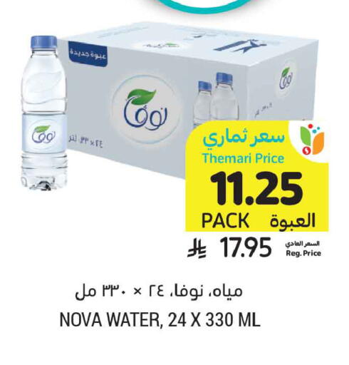 available at أسواق التميمي in مملكة العربية السعودية, السعودية, سعودية - تبوك