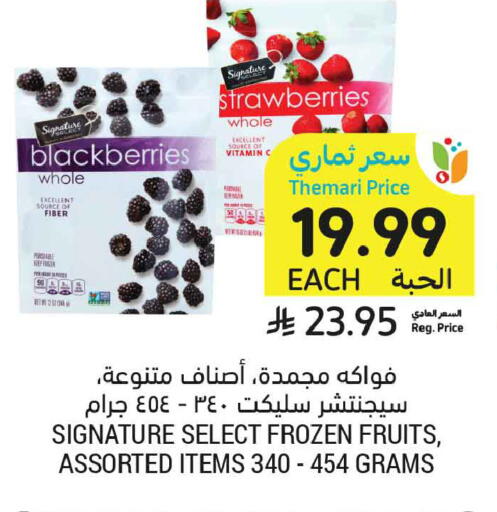 available at أسواق التميمي in مملكة العربية السعودية, السعودية, سعودية - بريدة