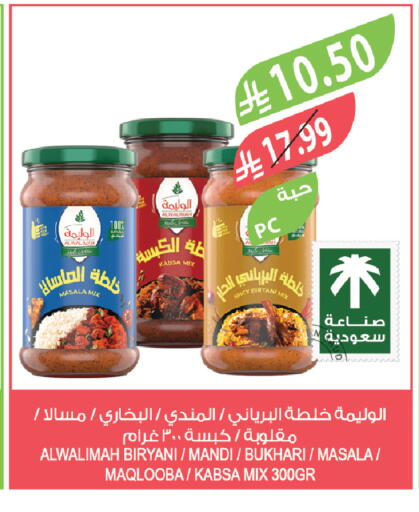 available at المزرعة in مملكة العربية السعودية, السعودية, سعودية - الخرج