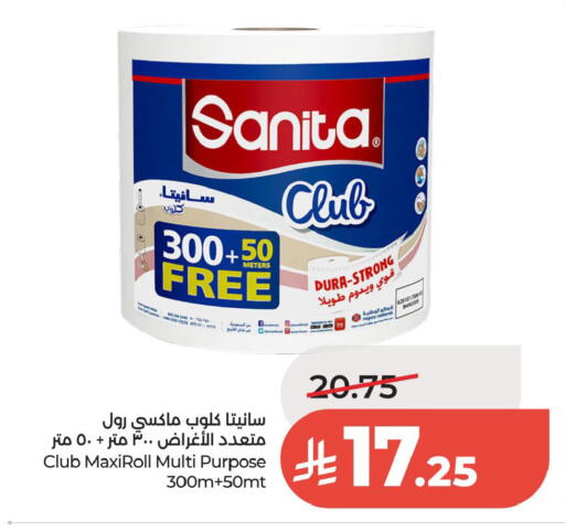 available at لولو هايبرماركت in مملكة العربية السعودية, السعودية, سعودية - الخبر‎