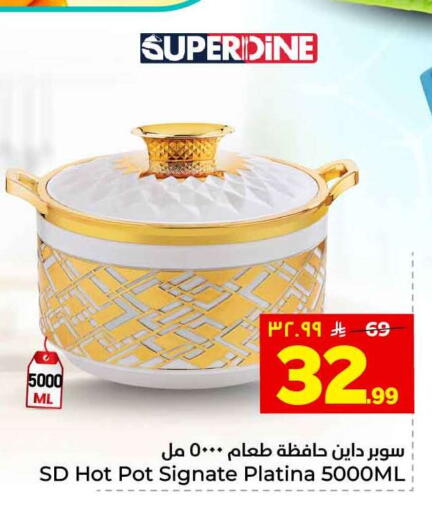 available at هايبر الوفاء in مملكة العربية السعودية, السعودية, سعودية - الطائف