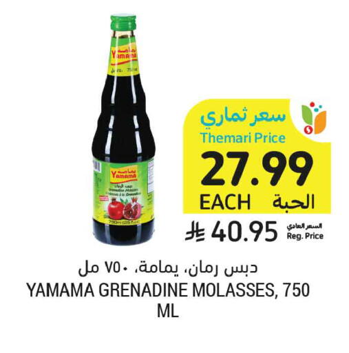 available at Tamimi Market in KSA, Saudi Arabia, Saudi - Buraidah